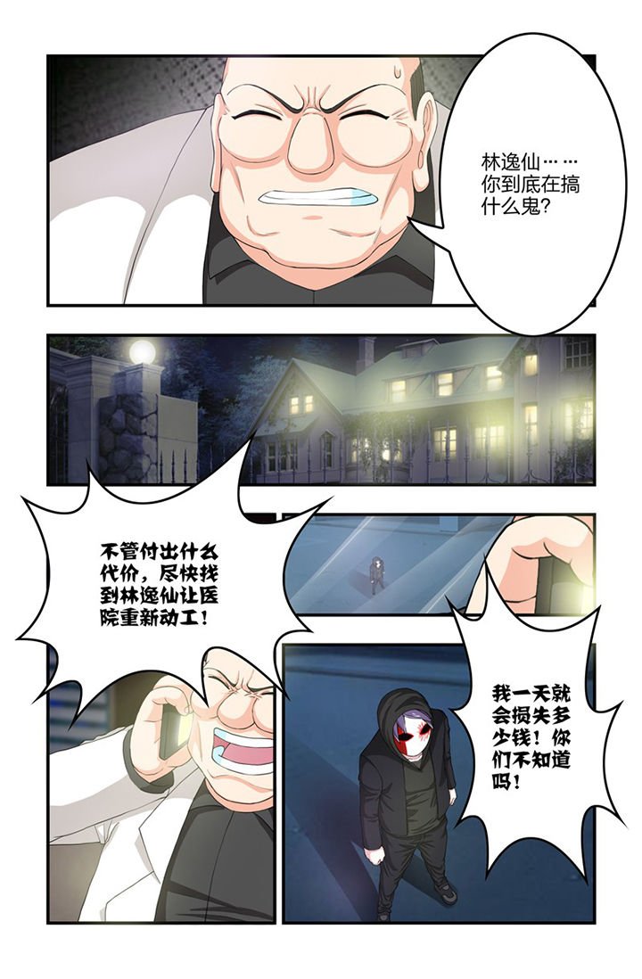 第70章：幕后黑手