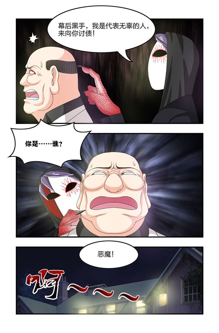 第70章：幕后黑手