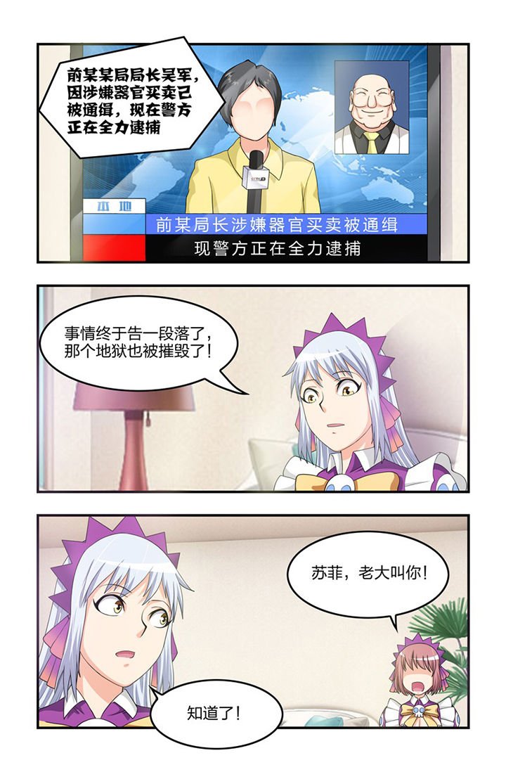 第70章：幕后黑手