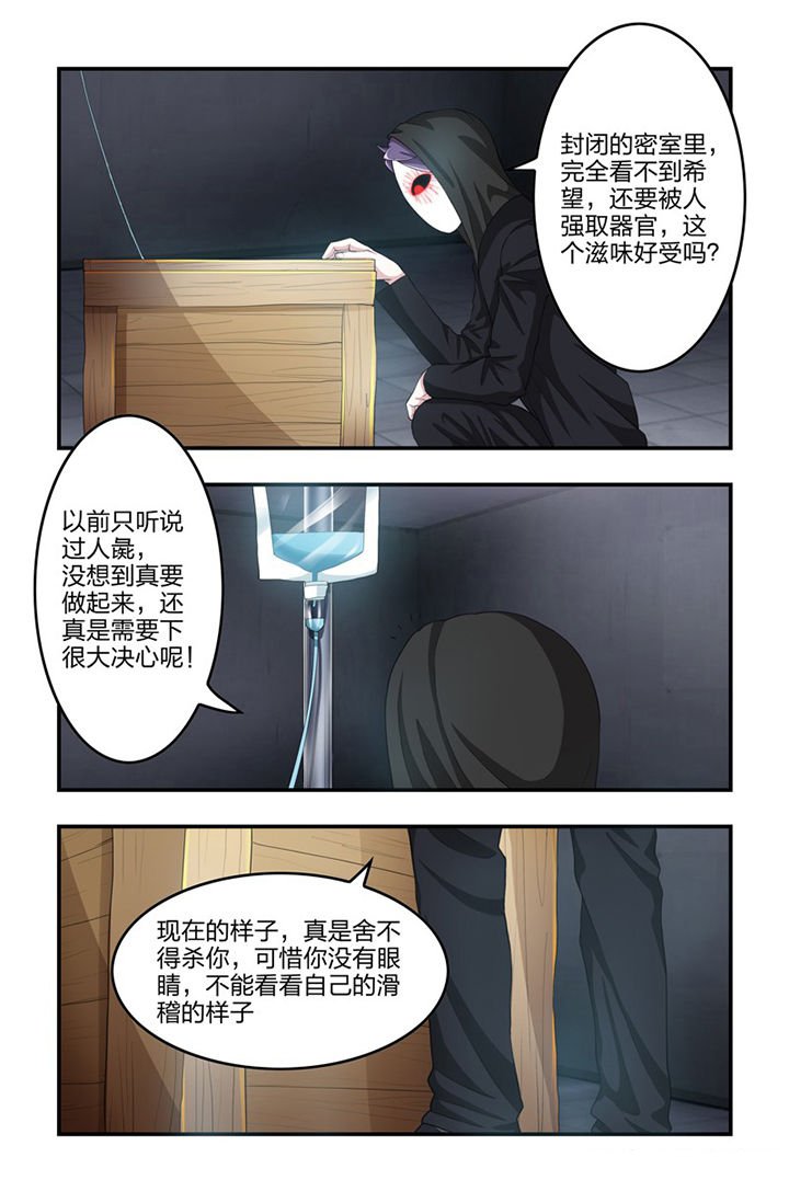 第71章：赎罪