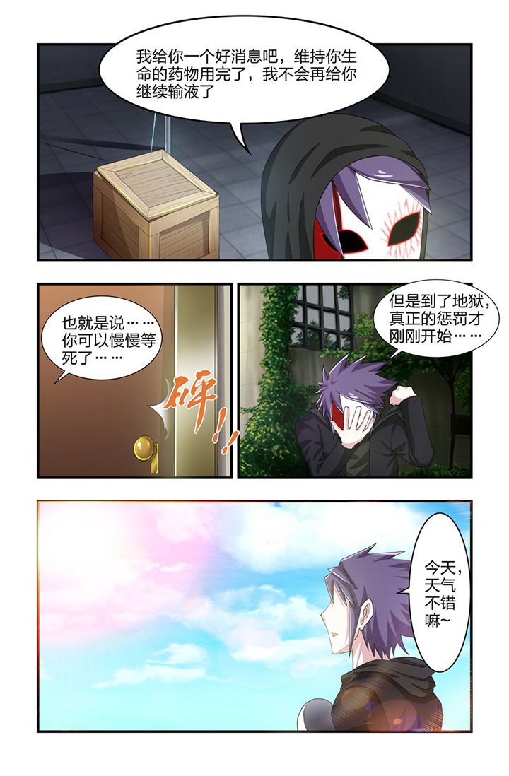 第71章：赎罪