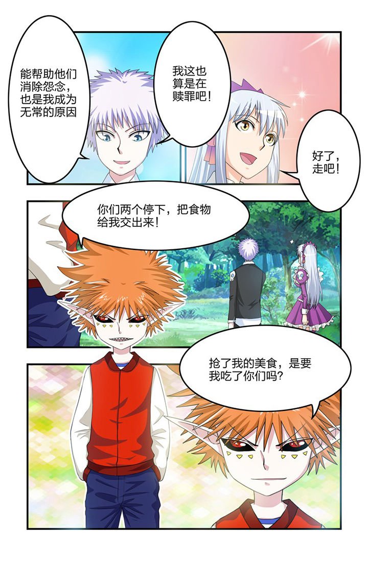 第71章：赎罪