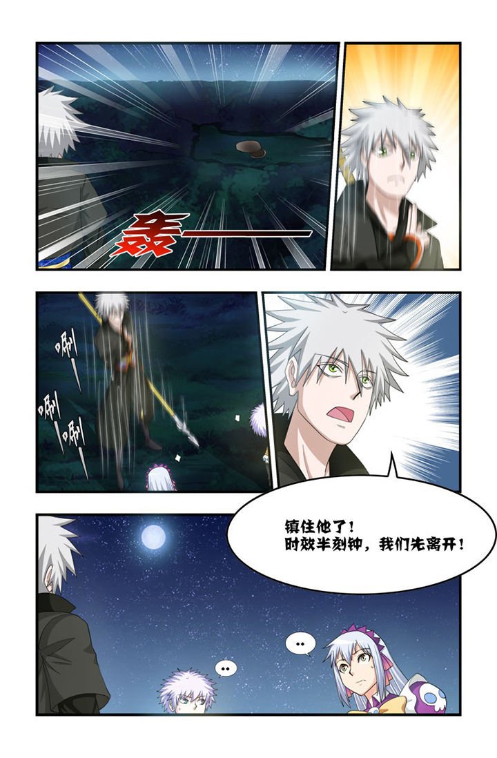 第73章：镇恶塔