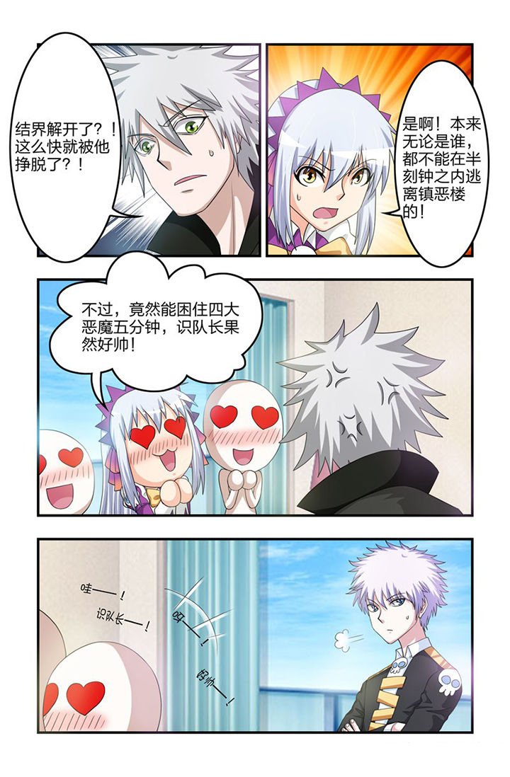 第74章：重回半步多！