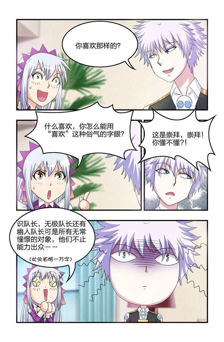 第74章：重回半步多！