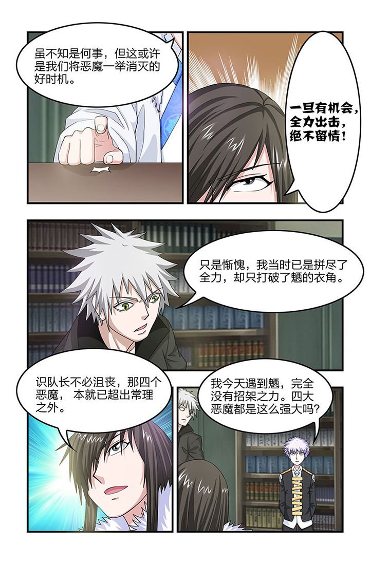 第75章：未知生物