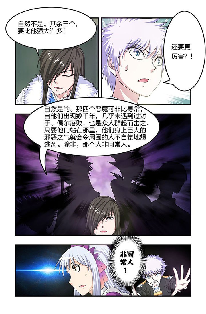 第75章：未知生物
