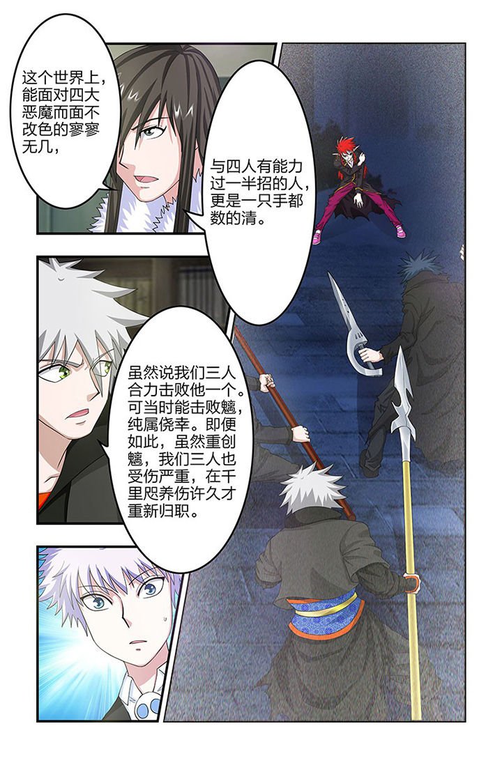 第75章：未知生物