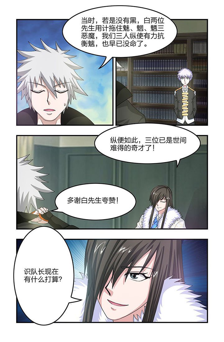 第75章：未知生物
