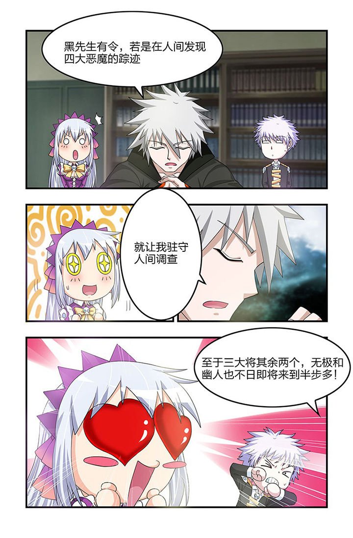 第75章：未知生物