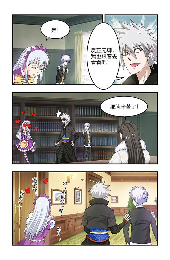 第75章：未知生物