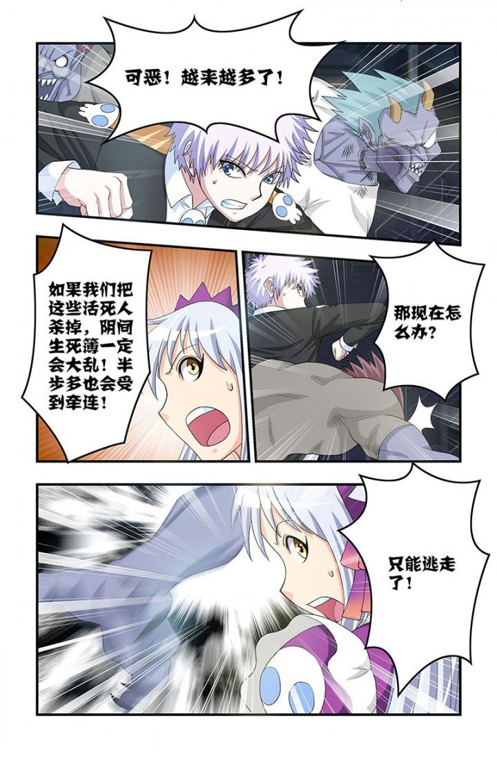 第77章：斩杀