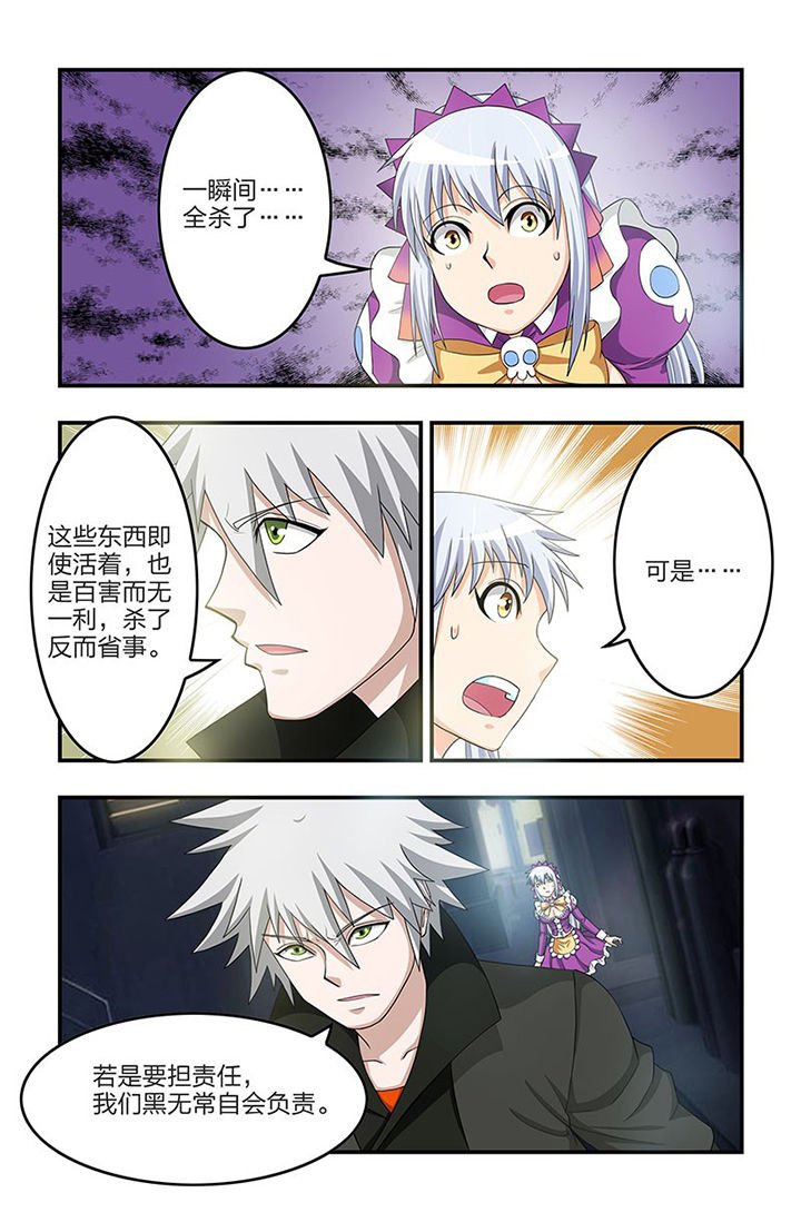 第77章：斩杀