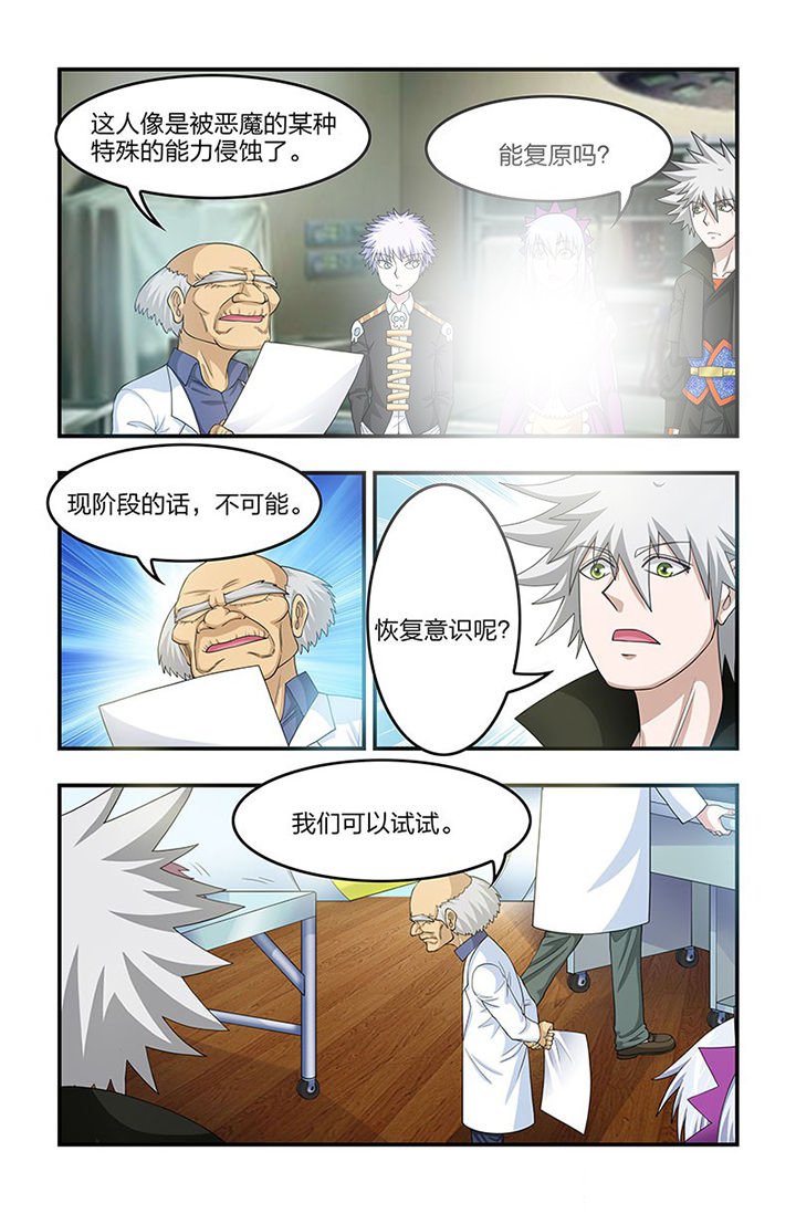 第78章：神秘女人