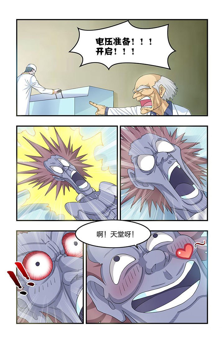第78章：神秘女人