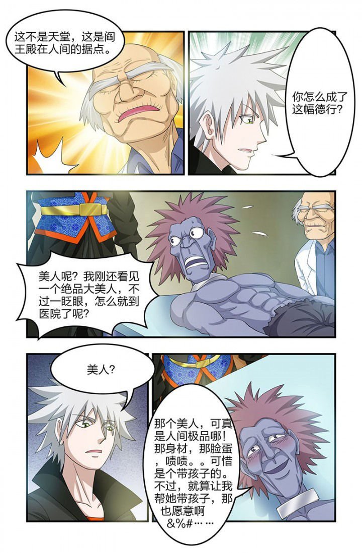 第78章：神秘女人