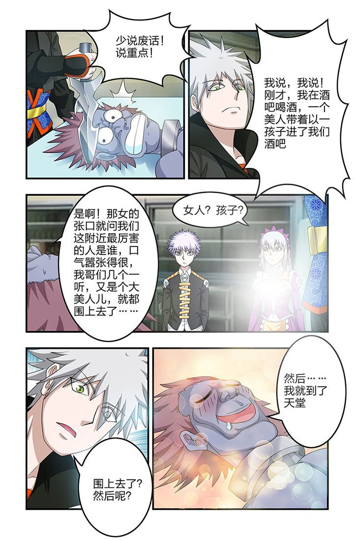 第78章：神秘女人
