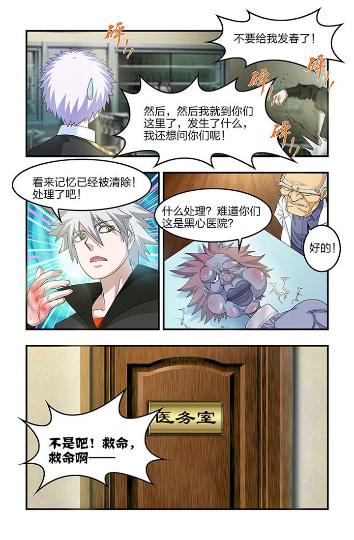 第78章：神秘女人