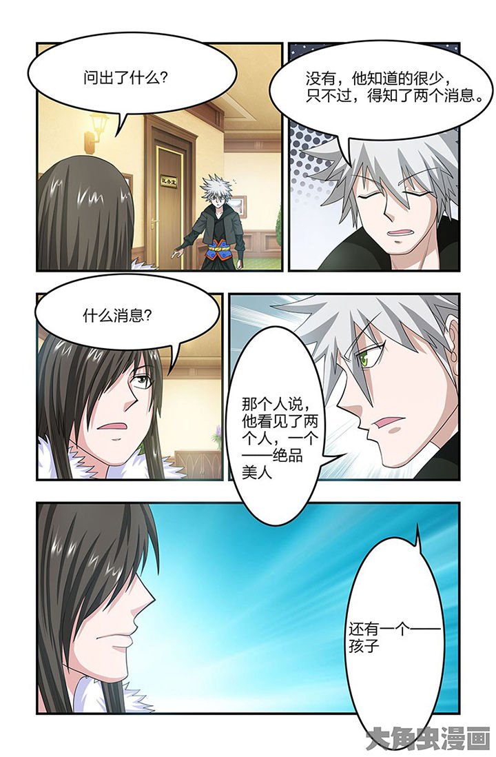 第78章：神秘女人