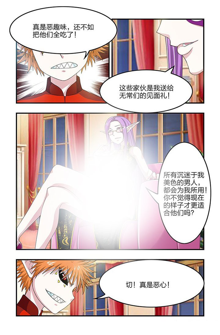 第78章：神秘女人