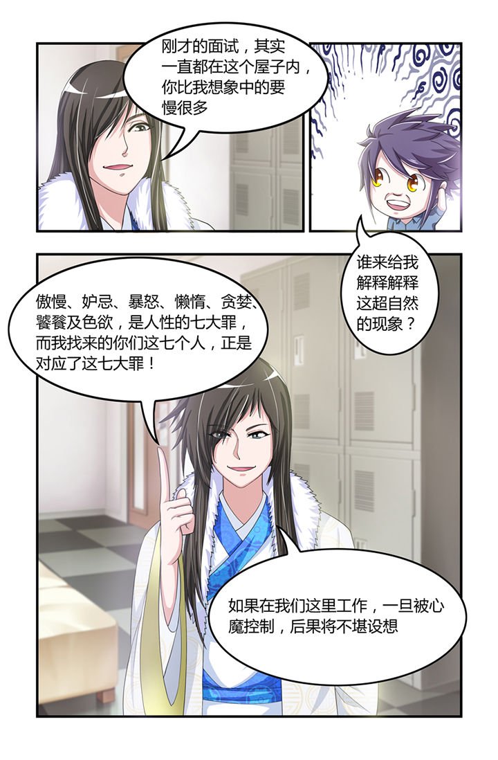 第8章：