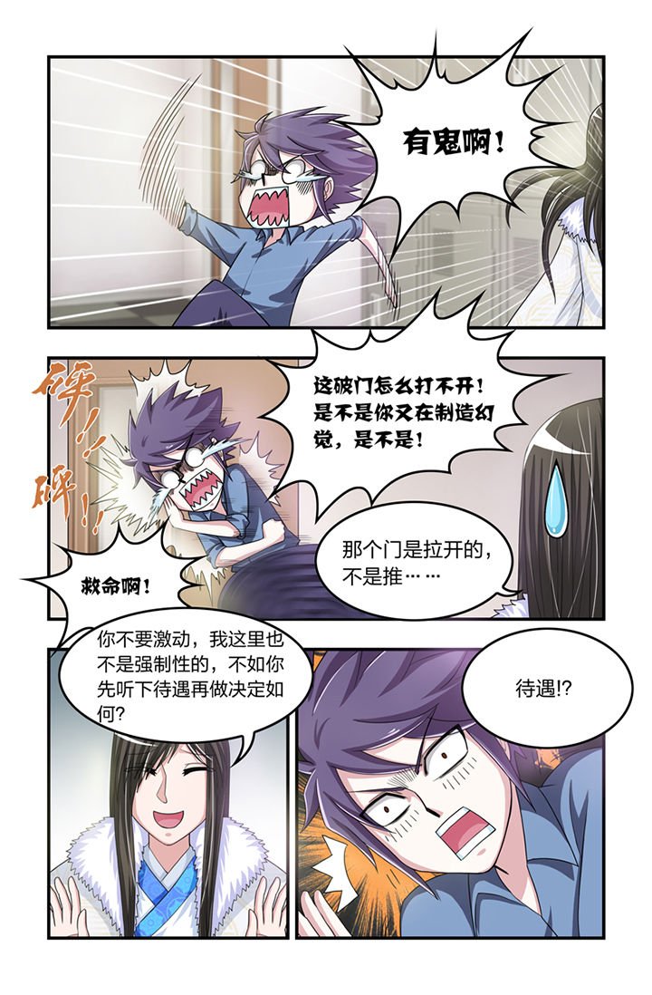 第8章：
