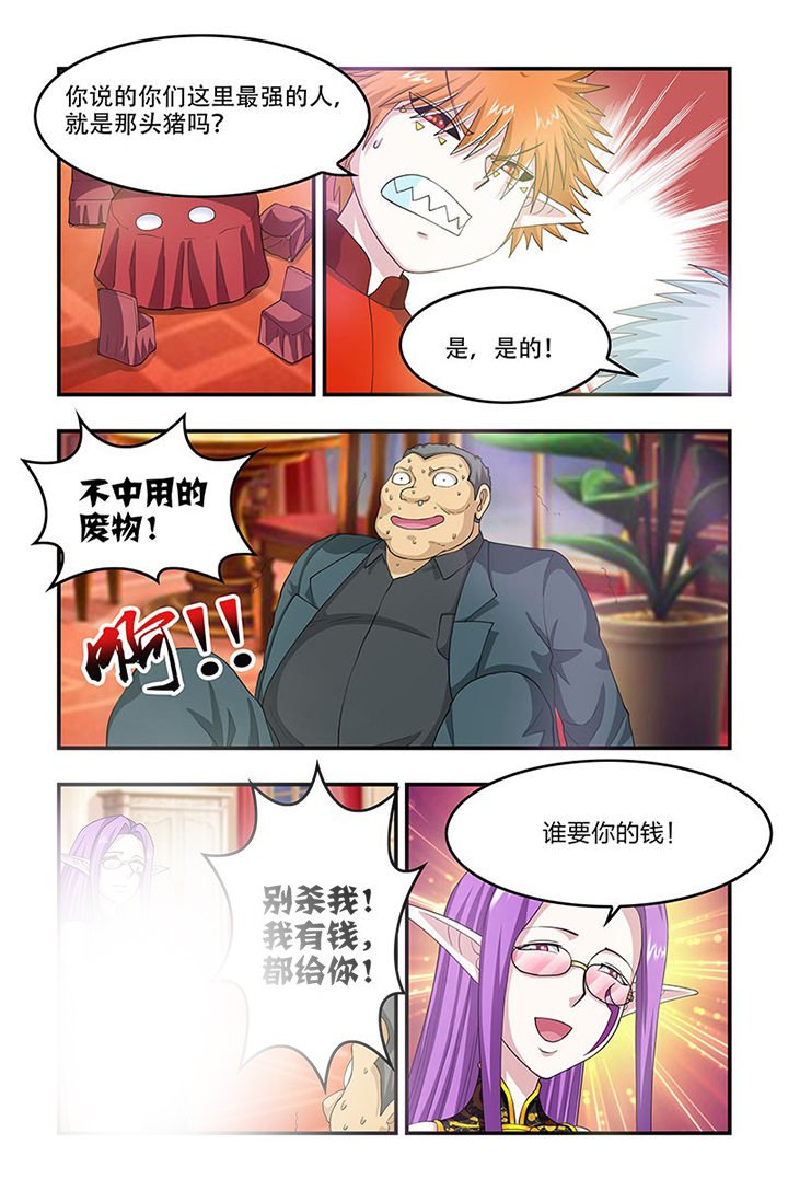 第80章：进化