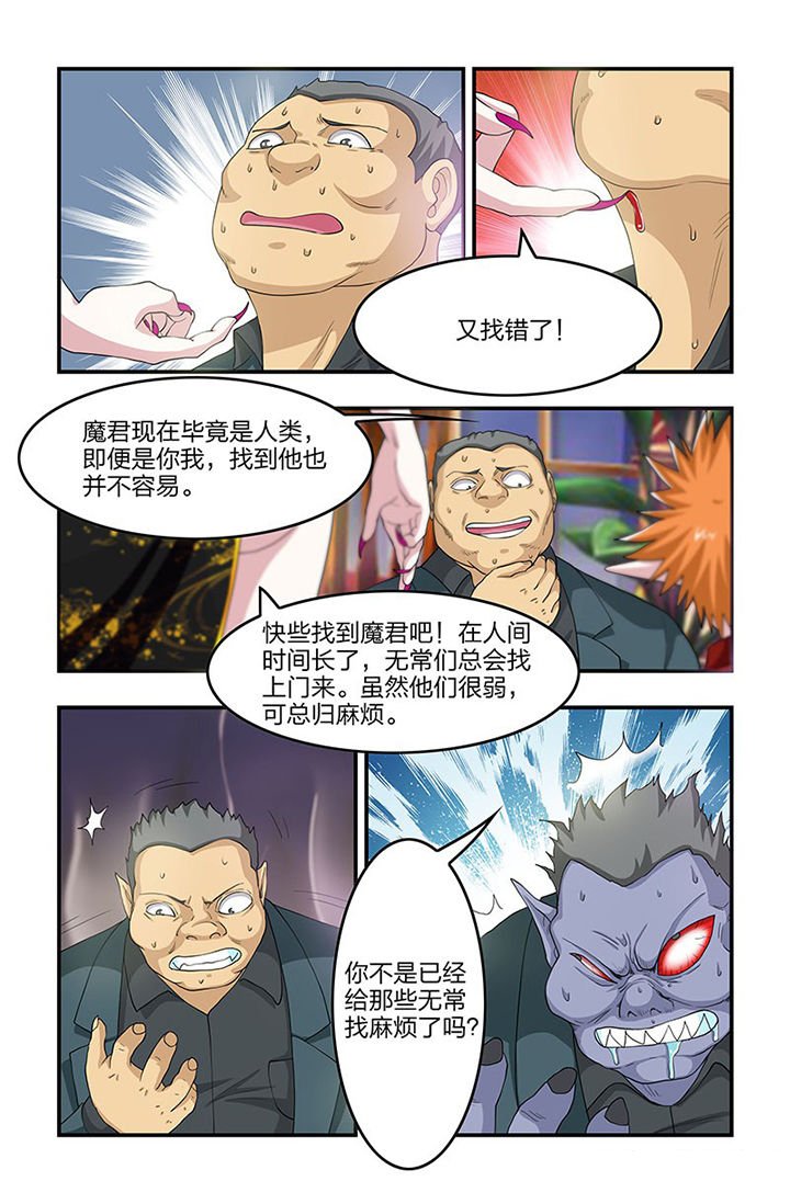 第80章：进化