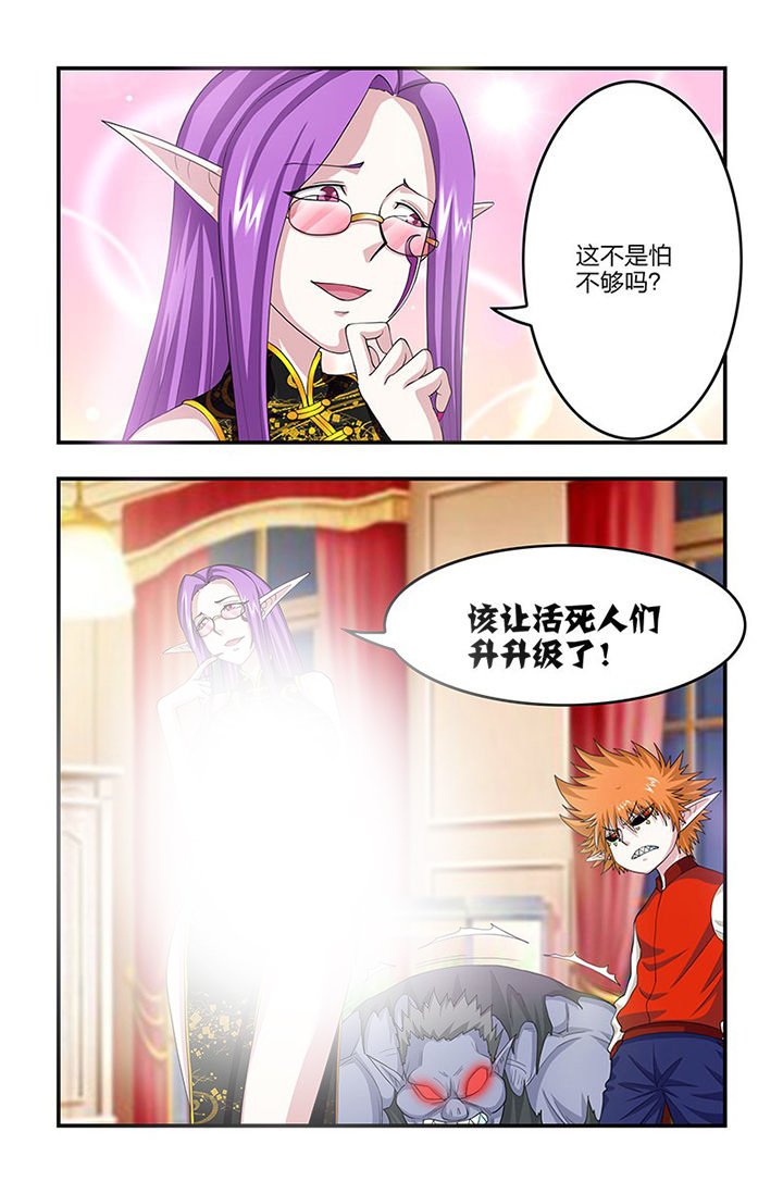 第80章：进化