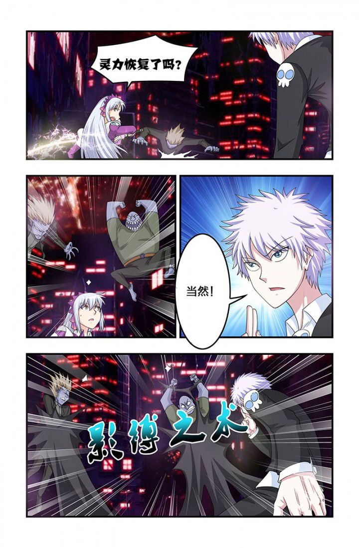 第81章：进击！黑无常！