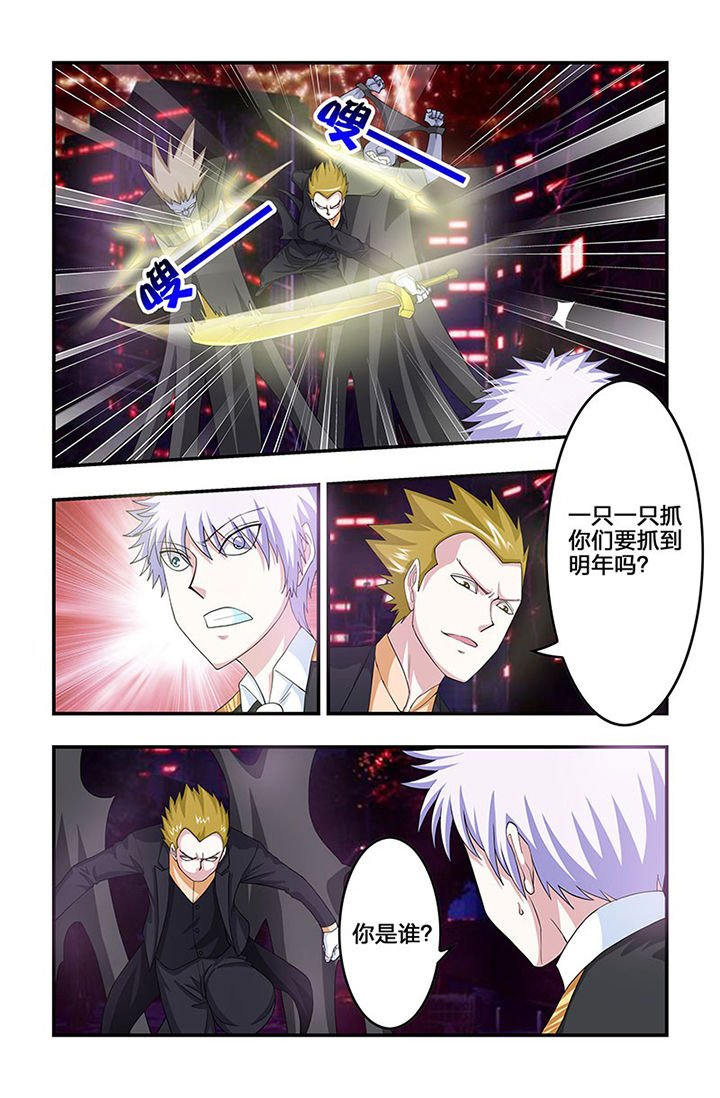 第81章：进击！黑无常！