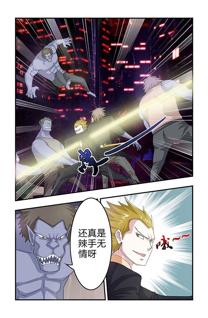 第81章：进击！黑无常！