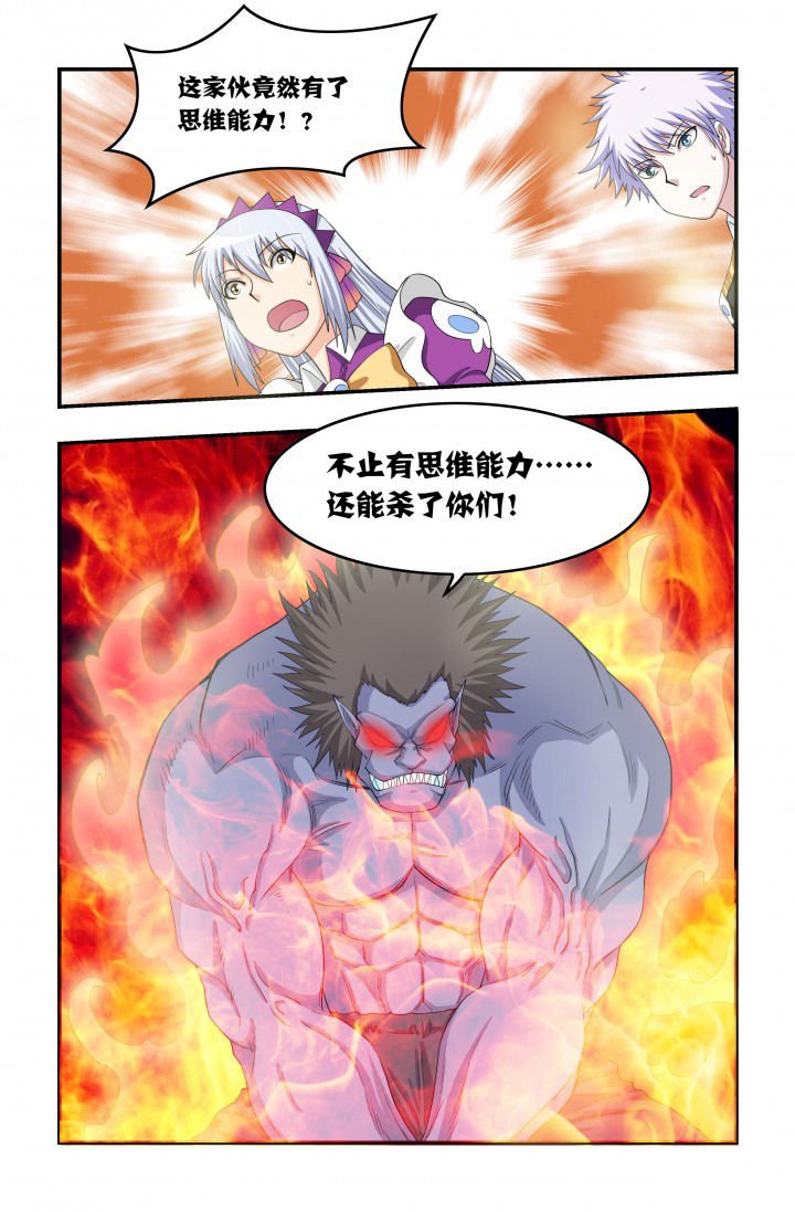 第81章：进击！黑无常！