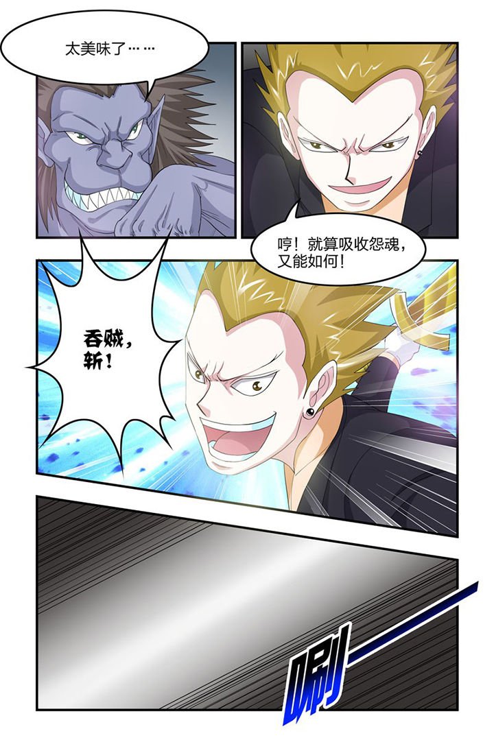 第82章：灵力限制！