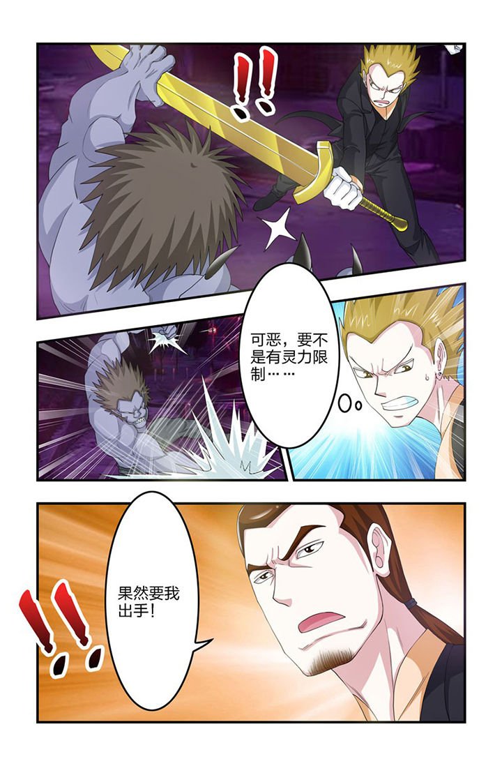 第82章：灵力限制！