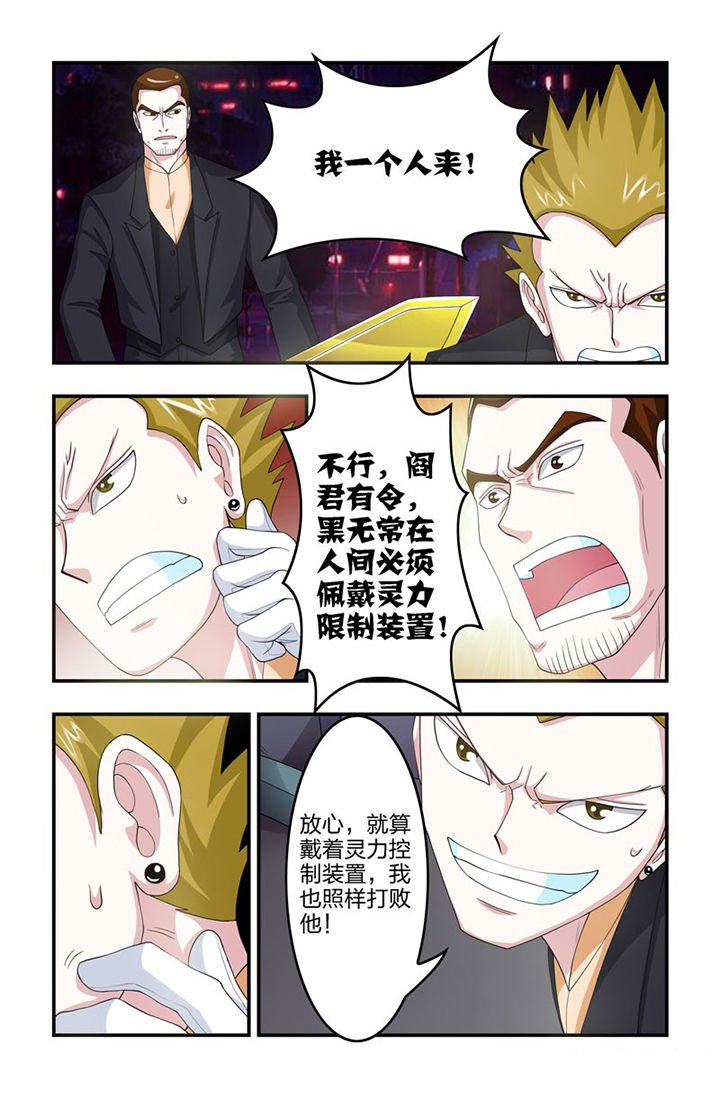 第82章：灵力限制！