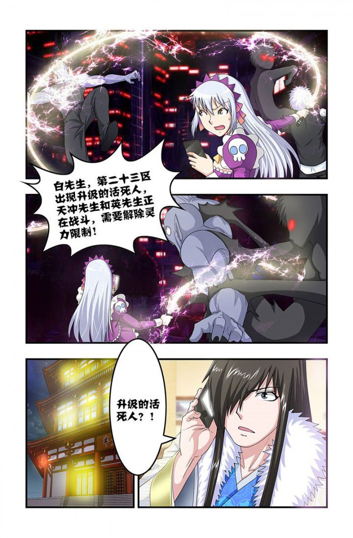 第83章：蝼蚁