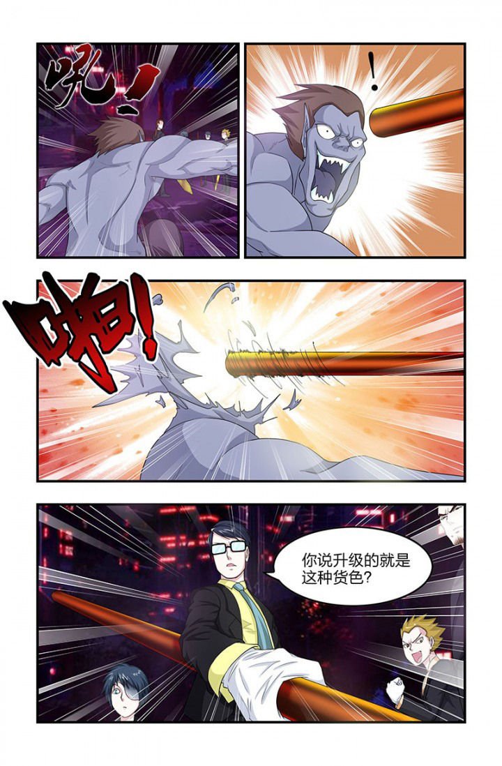 第84章：活死人升级！