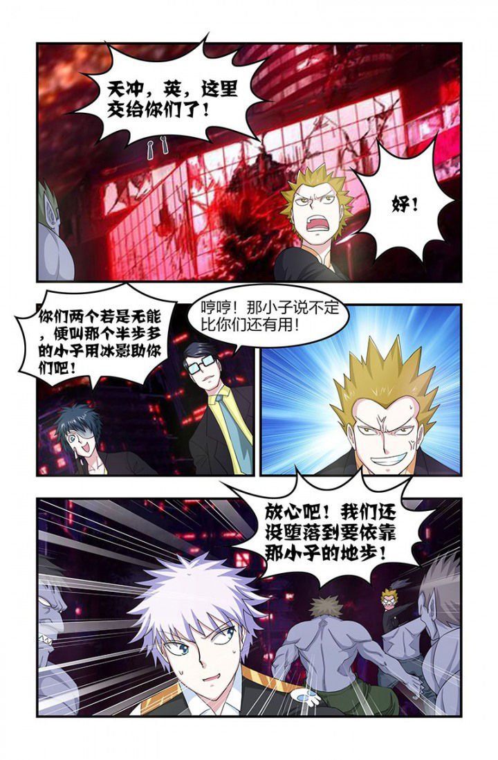 第86章：煞神