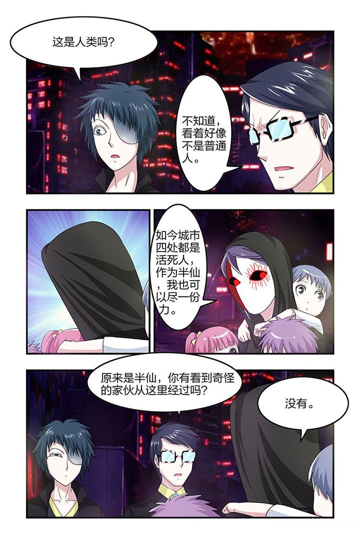第86章：煞神