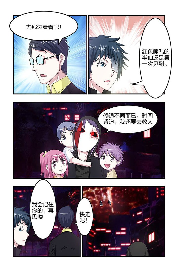 第86章：煞神