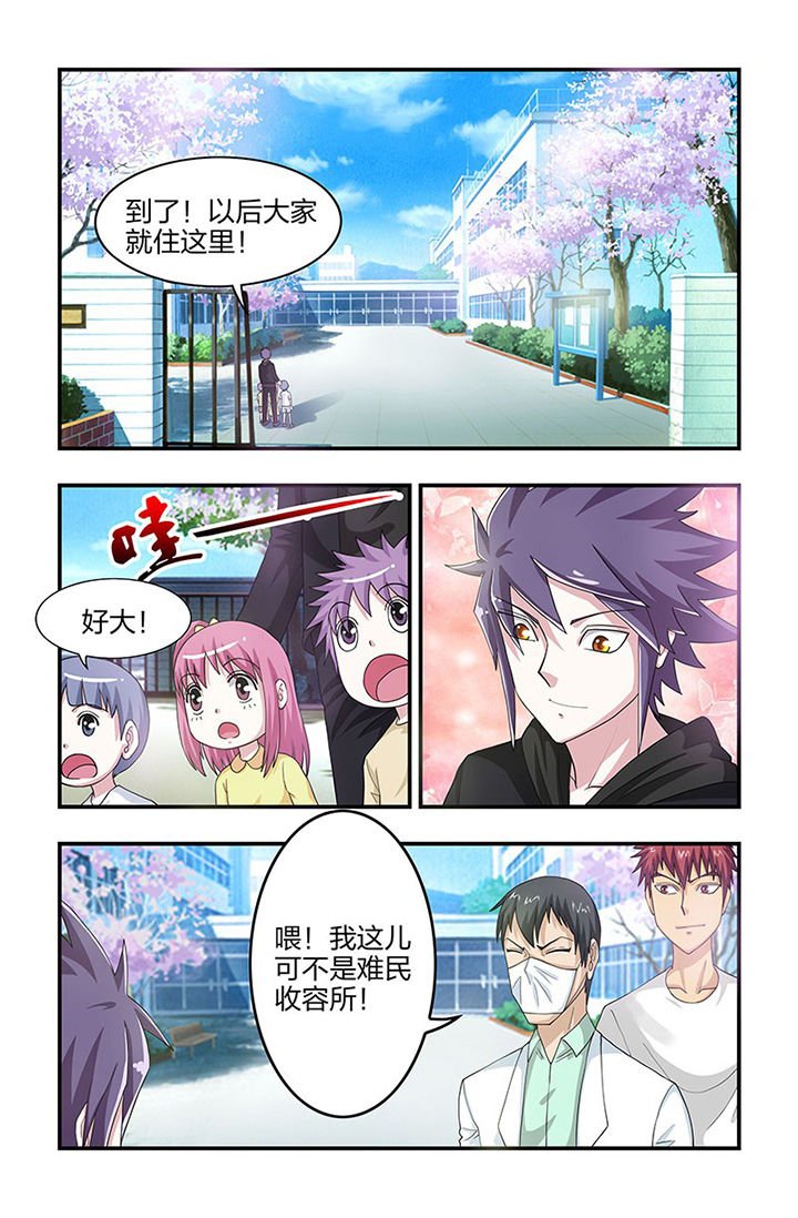第88章：魑！