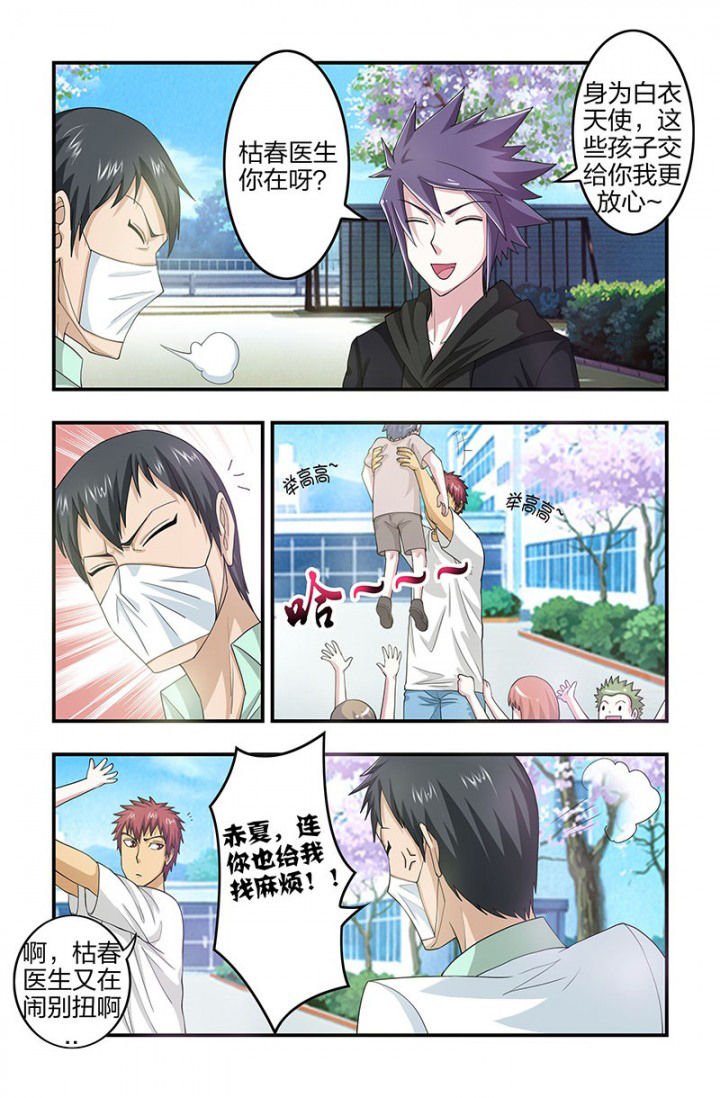 第88章：魑！