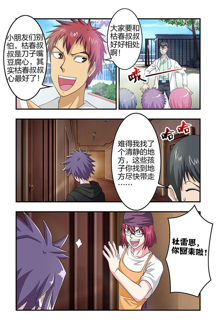 第88章：魑！