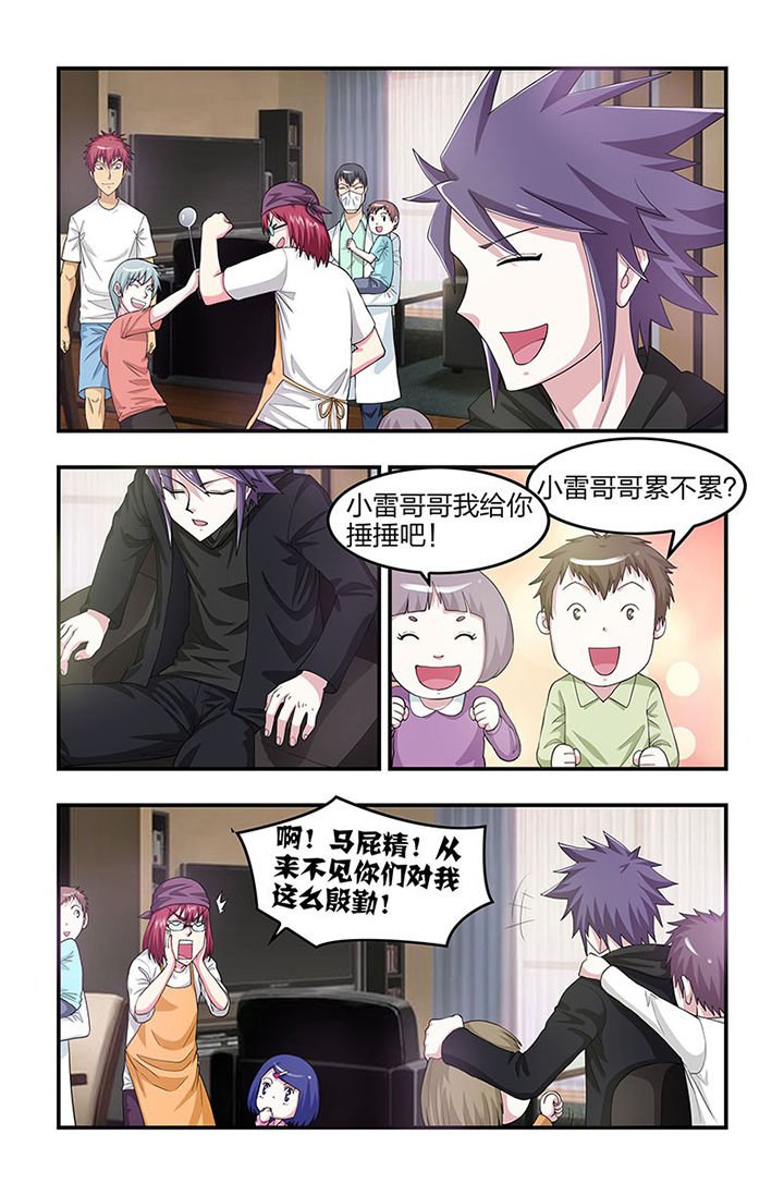 第88章：魑！