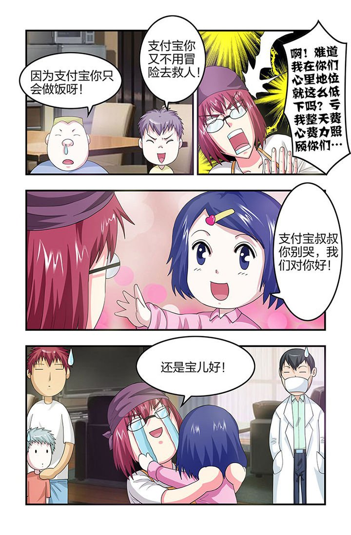 第88章：魑！
