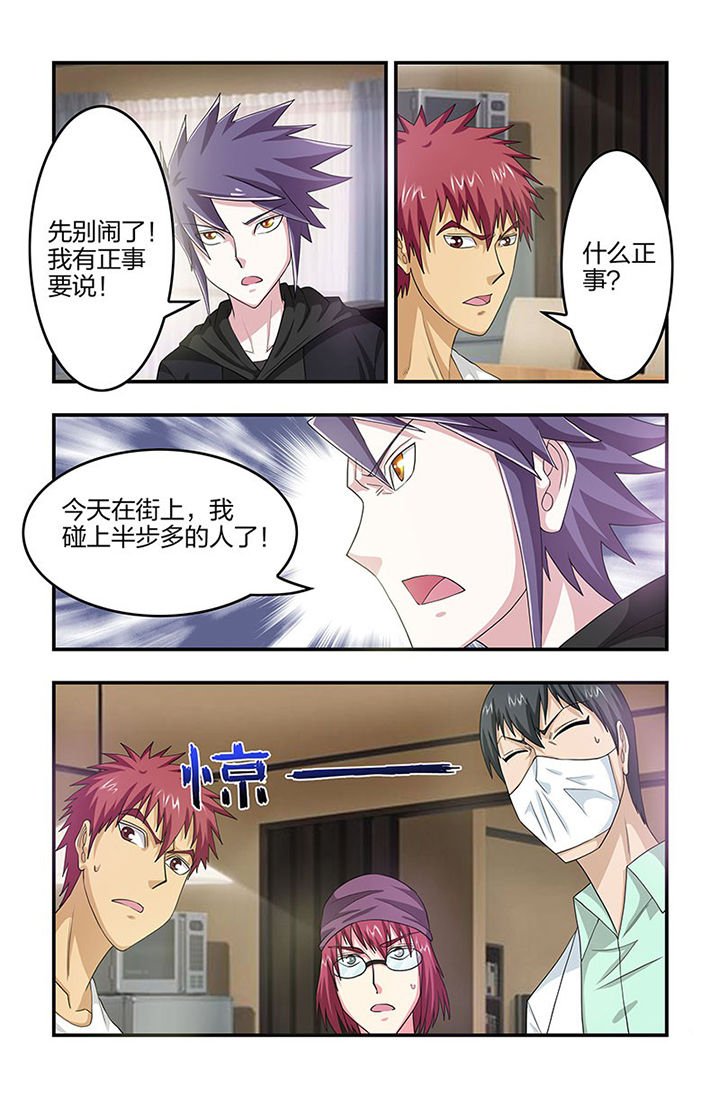 第88章：魑！