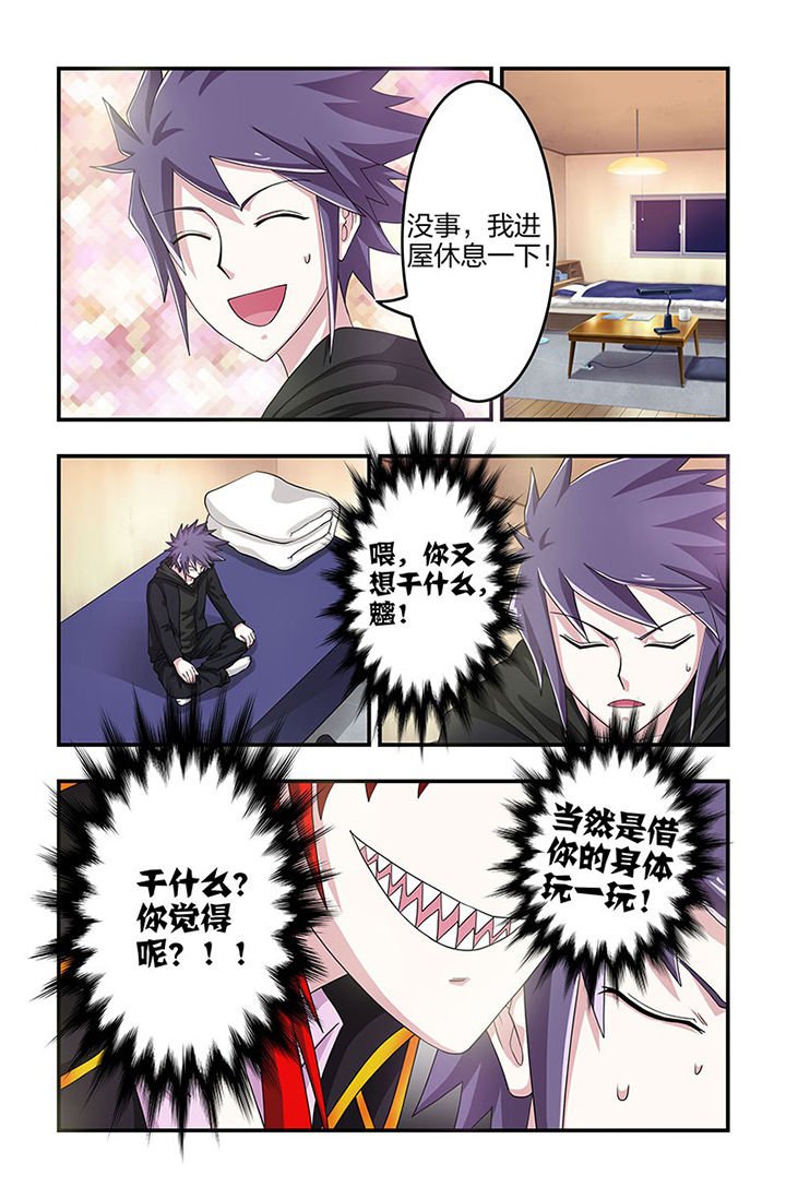 第88章：魑！