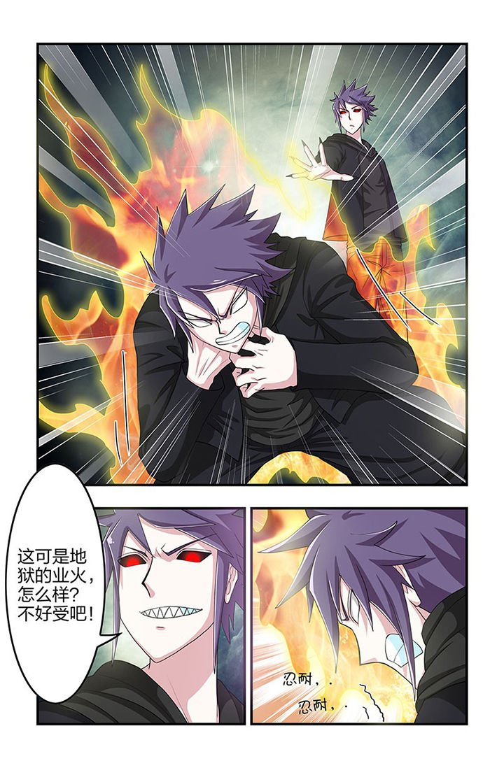 第90章：对峙！