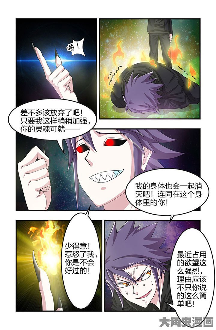 第90章：对峙！